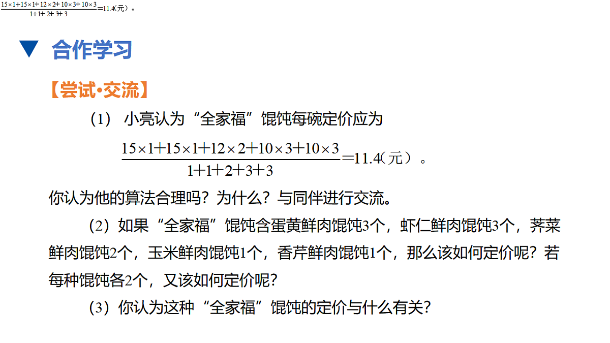 17678157第3页