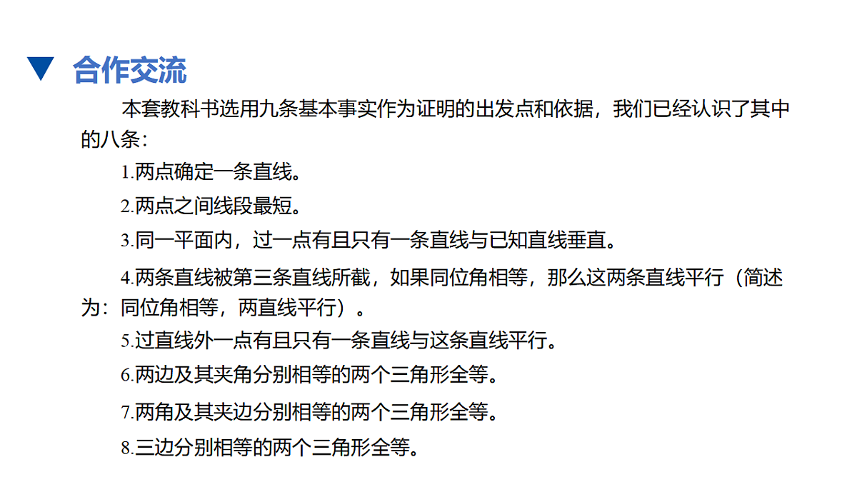 17678163第8页