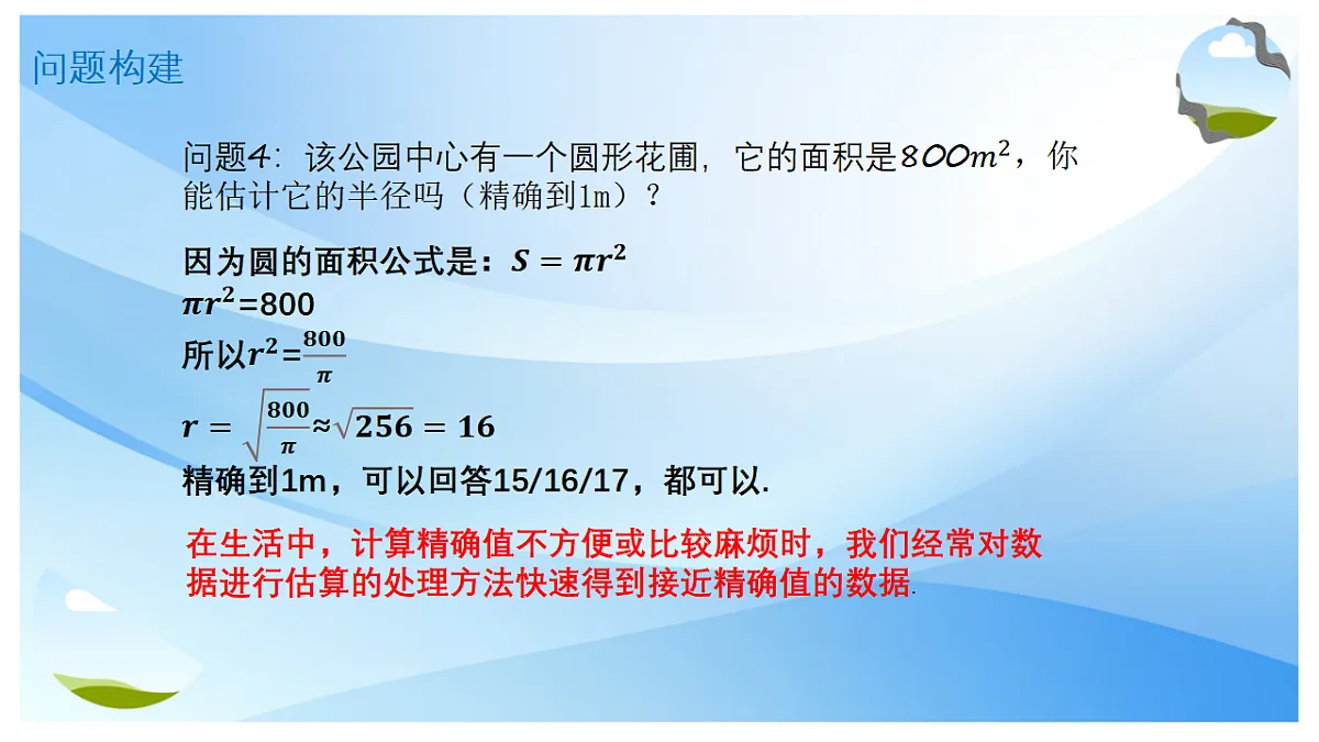 17678173第7页