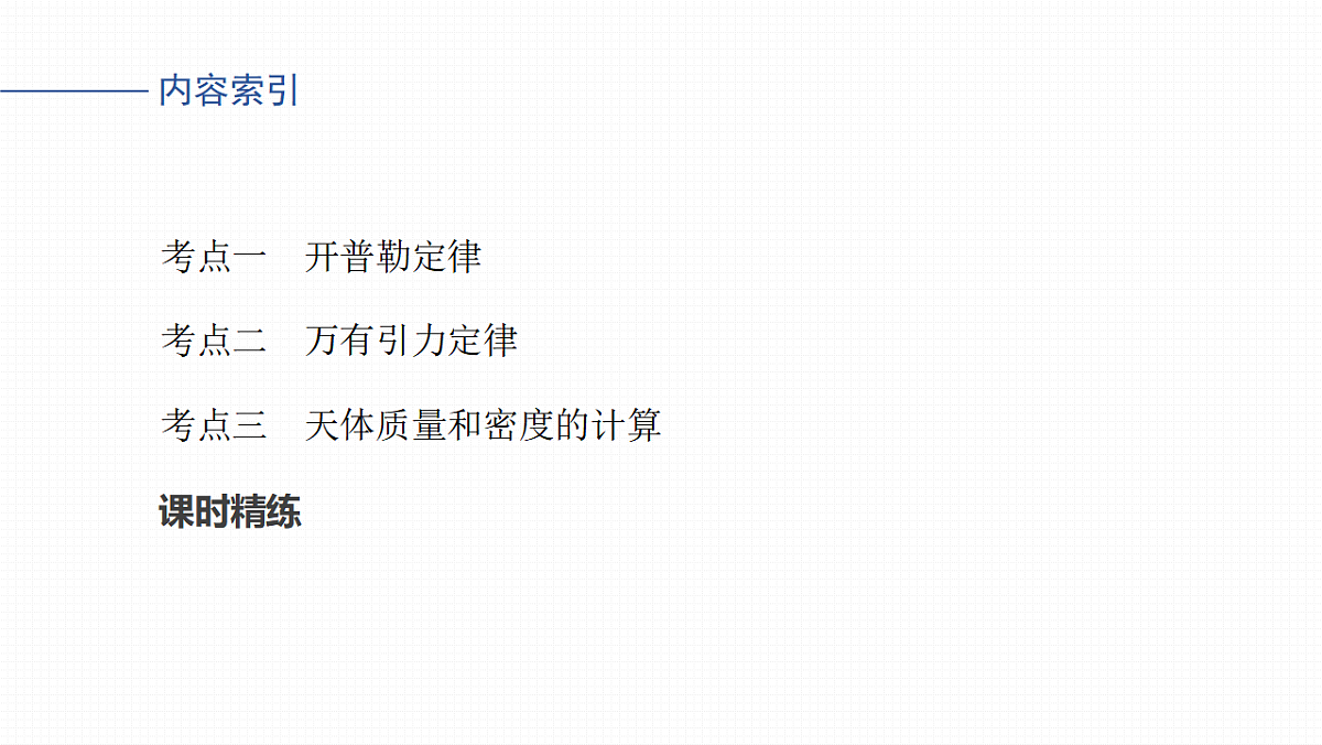 17678243第5页