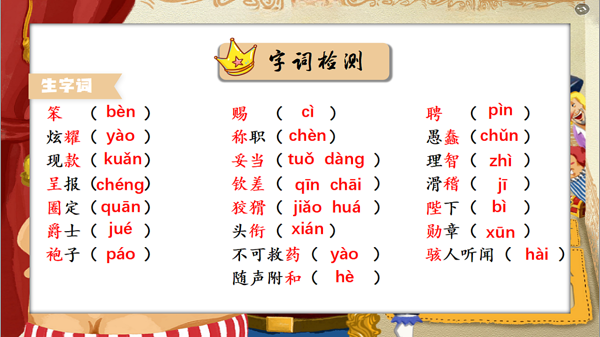 17678314第7页