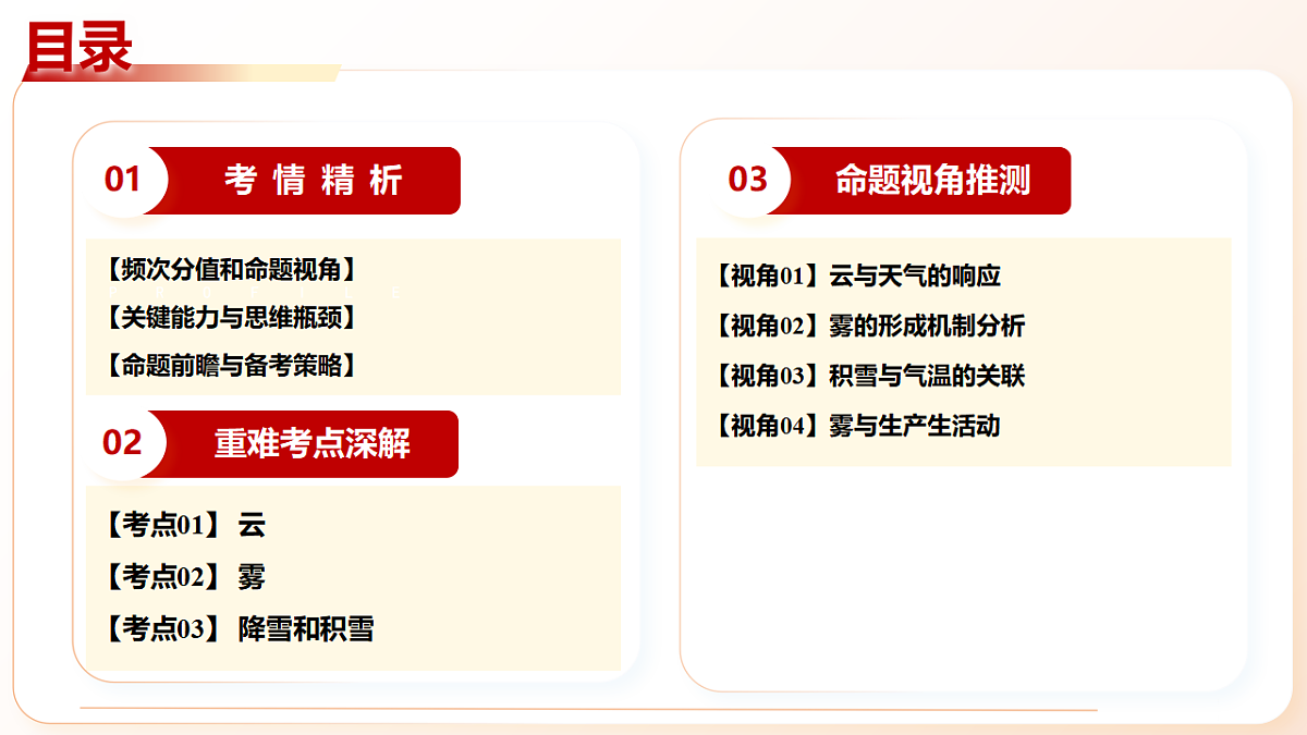 17678394第2页