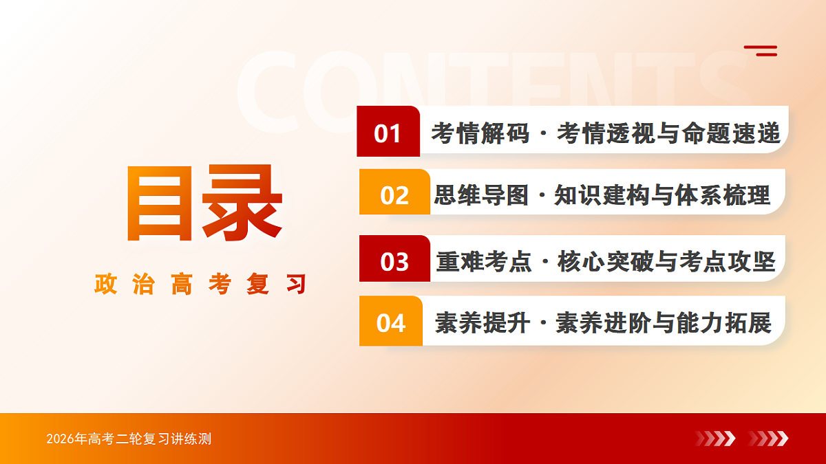 17678408第2页