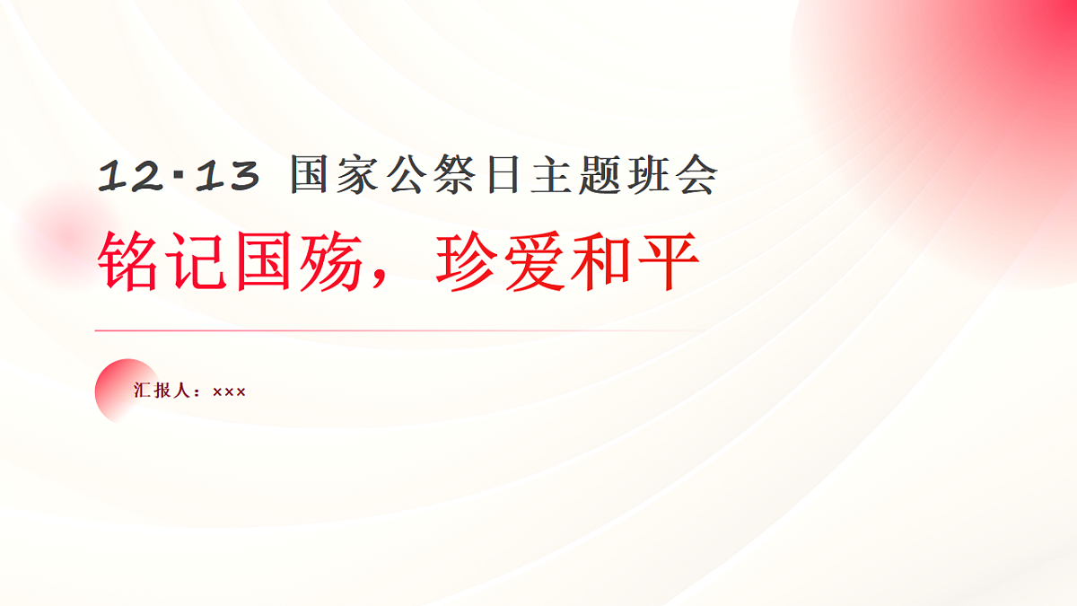 17678753第1页