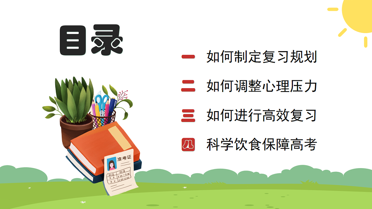 17678757第4页
