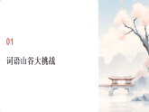 第七单元 单元复习 课件 2025-2026学年语文三年级上册统编版