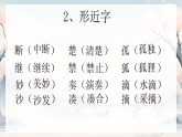 第七单元 单元复习 课件 2025-2026学年语文三年级上册统编版
