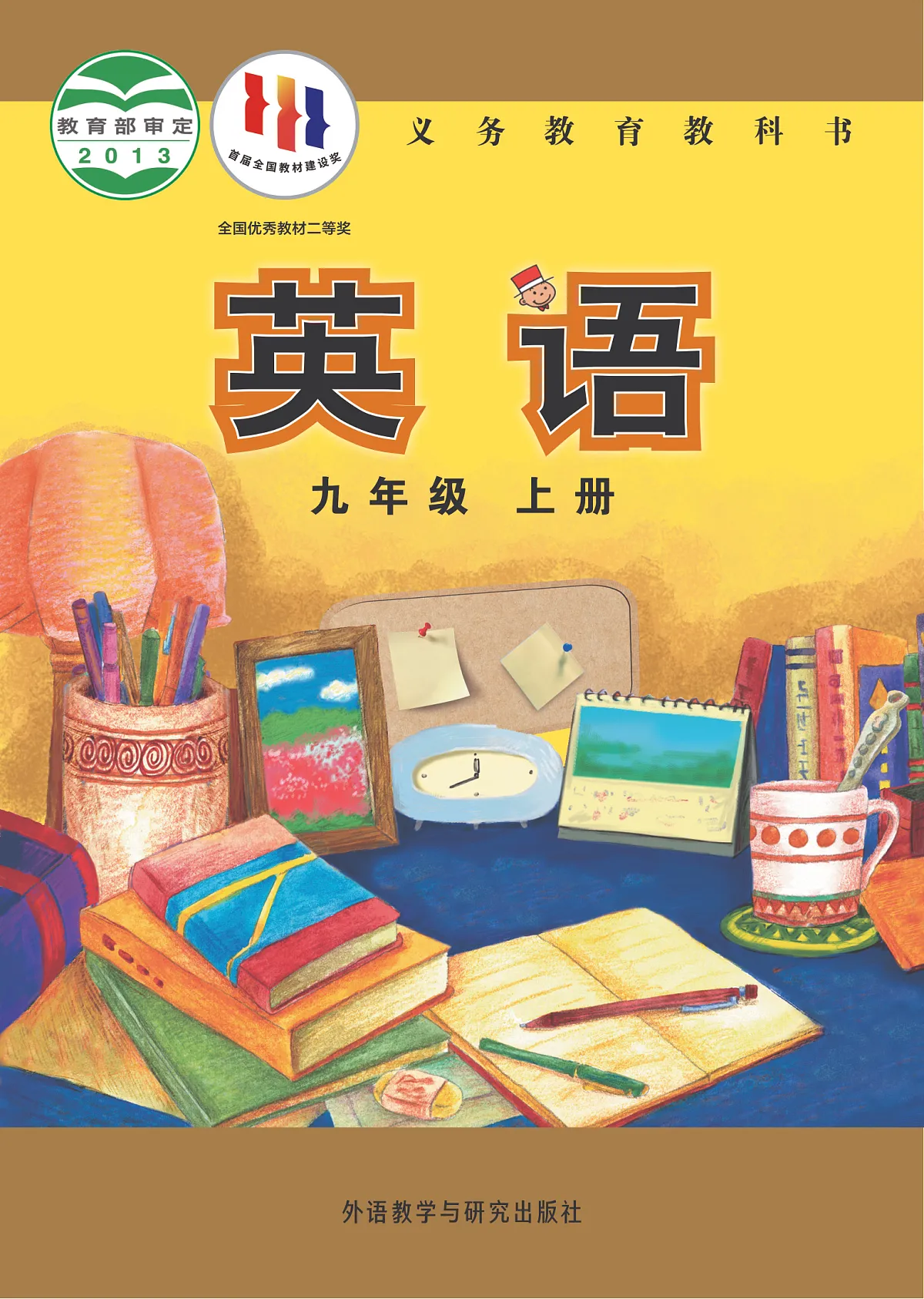 17679737第1页