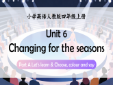 【核心素养】人教版小学英语人教版四年级上册Unit 6 课时 2 Part A Let’s learn  精品课件 含音视频