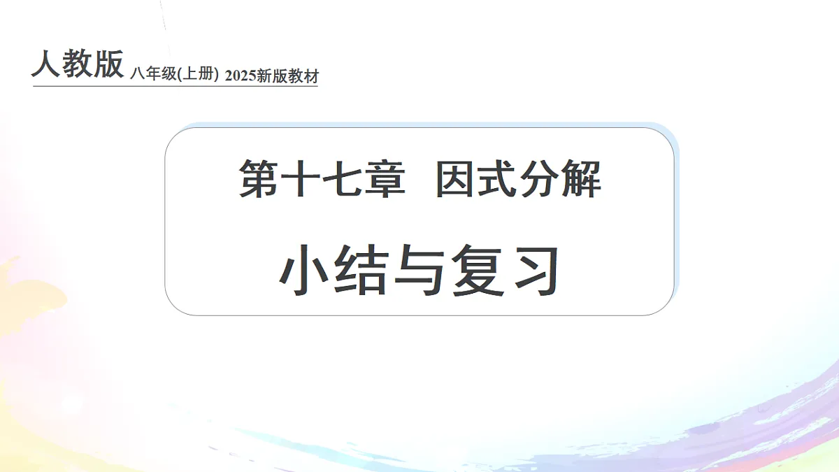 17680847第1页