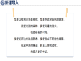 商务星球版（2024）地理八年级下册 5.1 中国的地理差异（课件）