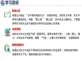 商务星球版（2024）地理八年级下册 6.1 地理位置与区域特征（课件）