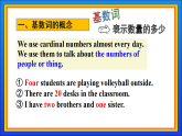 译林版初中英语七下 U1 Grammar 课件