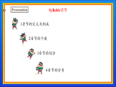 译林版初中英语七下 U1 Home Pronunciation  课件