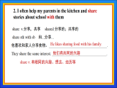 译林版初中英语七下 U1 Reading 2 课件