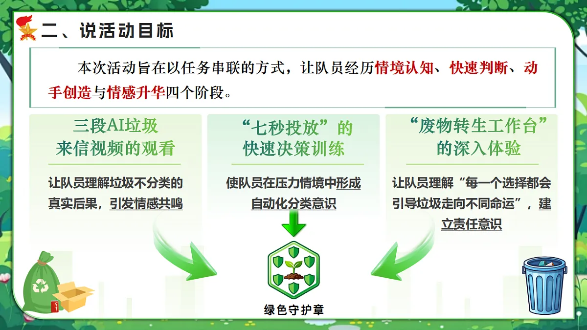 17681369第5页