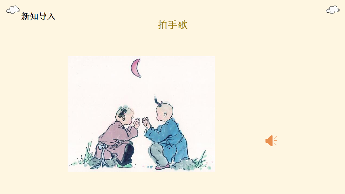 2.3《游戏中的观察》教学设计第2页