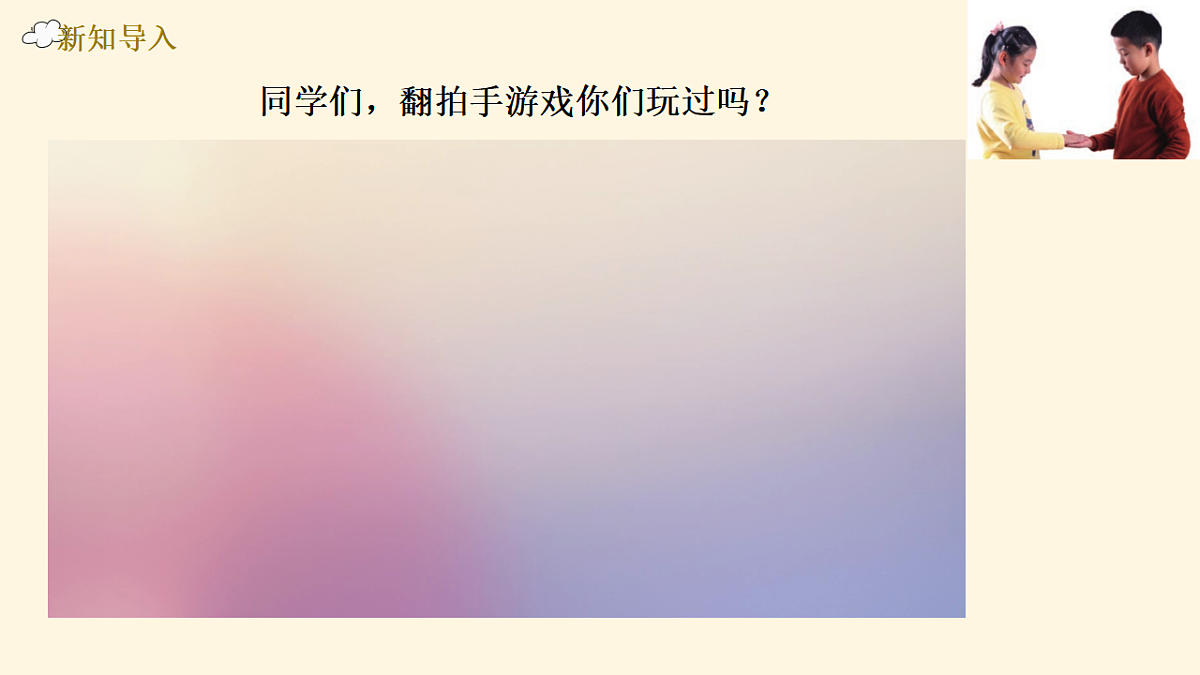 2.3《游戏中的观察》教学设计第3页