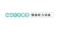 湘少版(2024)四年级上册(2024)Unit 9 Welcome to my home!作业课件ppt