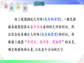 3.2.2 由视图到立体图形（教学课件）2025-2026学年七年级数学上册（华东师大版2024）