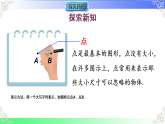 3.5.1 点和线（教学课件）2025-2026学年七年级数学上册（华东师大版2024）