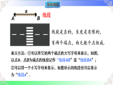 3.5.1 点和线（教学课件）2025-2026学年七年级数学上册（华东师大版2024）