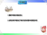 2.1.1用字母表示数（教学课件）2025-2026学年七年级数学上册（华东师大版2024）
