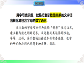 2.1.1用字母表示数（教学课件）2025-2026学年七年级数学上册（华东师大版2024）