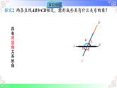 4.1.3 同位角、内错角、同旁内角（教学课件）2025-2026学年七年级数学上册（华东师大版2024）