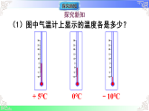 1.2.1 数轴（教学课件）2025-2026学年七年级数学上册（华东师大版2024）