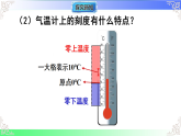 1.2.1 数轴（教学课件）2025-2026学年七年级数学上册（华东师大版2024）