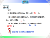 2.1.2代数式（教学课件）2025-2026学年七年级数学上册（华东师大版2024）