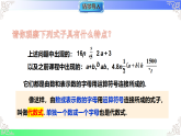 2.1.2代数式（教学课件）2025-2026学年七年级数学上册（华东师大版2024）