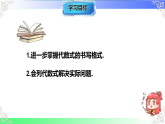 2.1.3.列代数式（教学课件）2025-2026学年七年级数学上册（华东师大版2024）