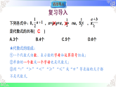 2.1.3.列代数式（教学课件）2025-2026学年七年级数学上册（华东师大版2024）