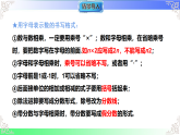 2.1.3.列代数式（教学课件）2025-2026学年七年级数学上册（华东师大版2024）