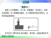 4.2.2线段、射线、直线（课件）2024沪科版2025-2026学年七年级数学上册课件