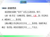4.2.2线段、射线、直线（课件）2024沪科版2025-2026学年七年级数学上册课件