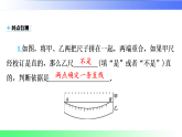 4.2.2线段、射线、直线（课件）2024沪科版2025-2026学年七年级数学上册课件