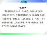 4.2.3线段的中点及基本事实（课件）2024沪科版2025-2026学年七年级数学上册课件