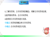 2.2.1合并同类项（课件）2024沪科版2025-2026学年七年级数学上册课件