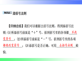 2.2.2去（添）括号（课件）2024沪科版2025-2026学年七年级数学上册课件