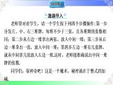 2.2.3整式加减（课件）2024沪科版2025-2026学年七年级数学上册课件