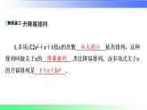 2.2.3整式加减（课件）2024沪科版2025-2026学年七年级数学上册课件