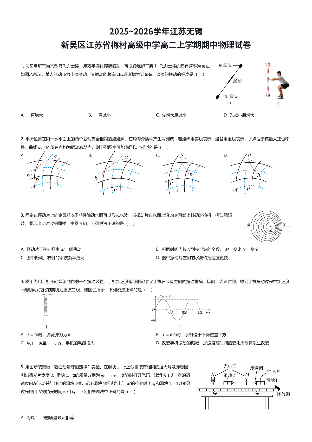 17683723第1页