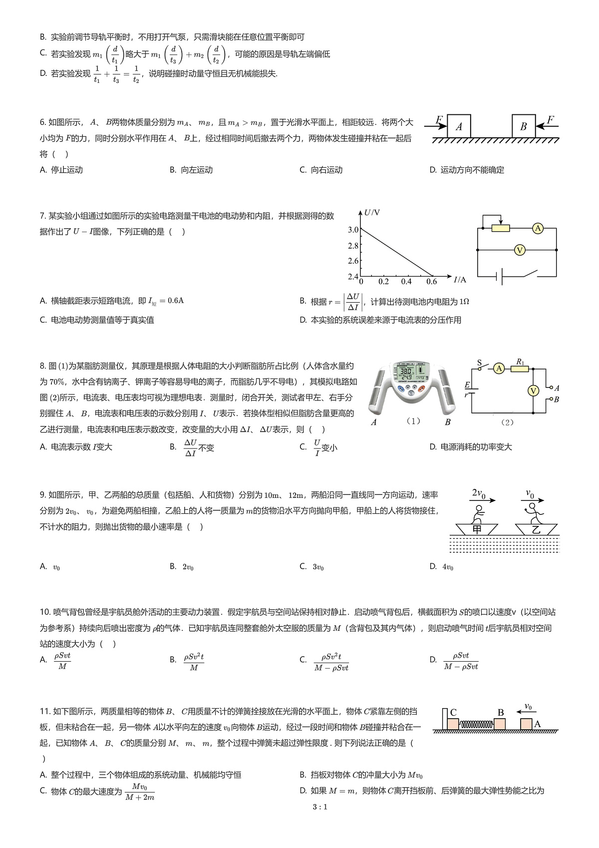 17683723第2页