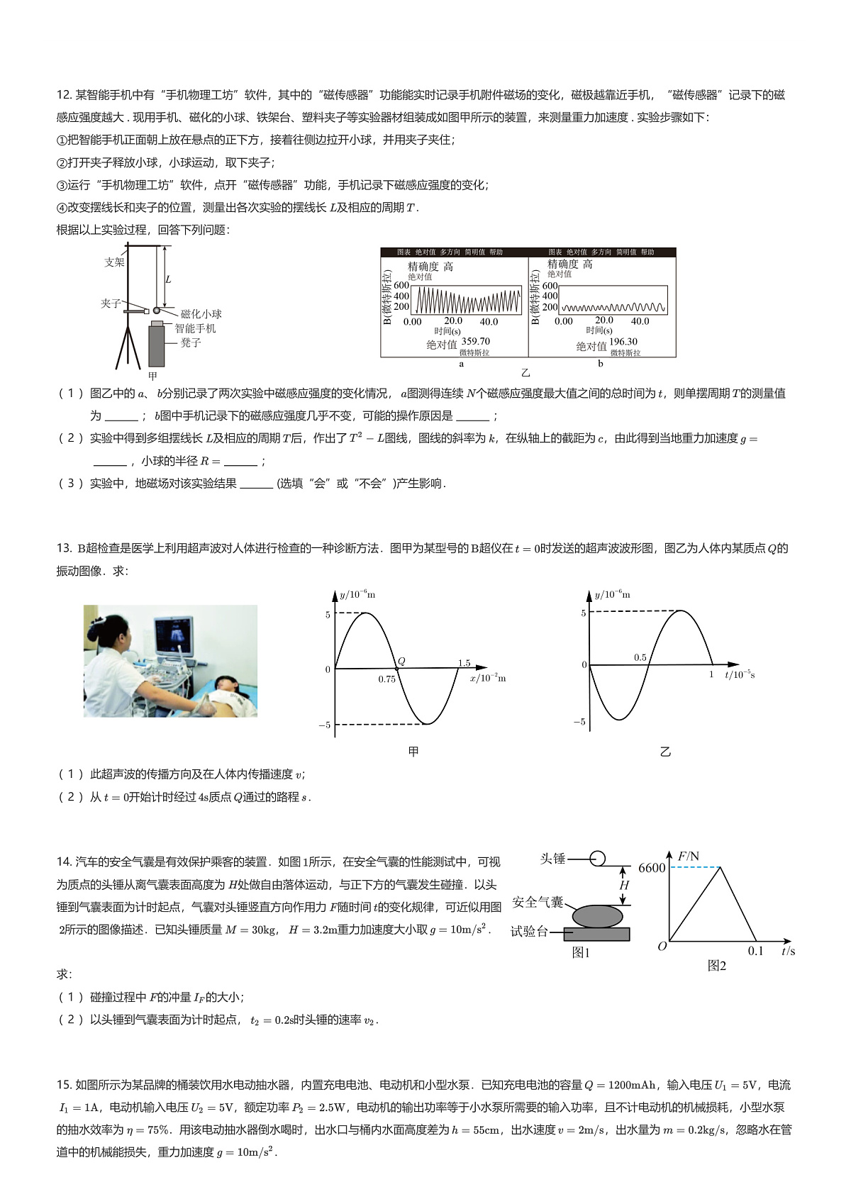 17683723第3页