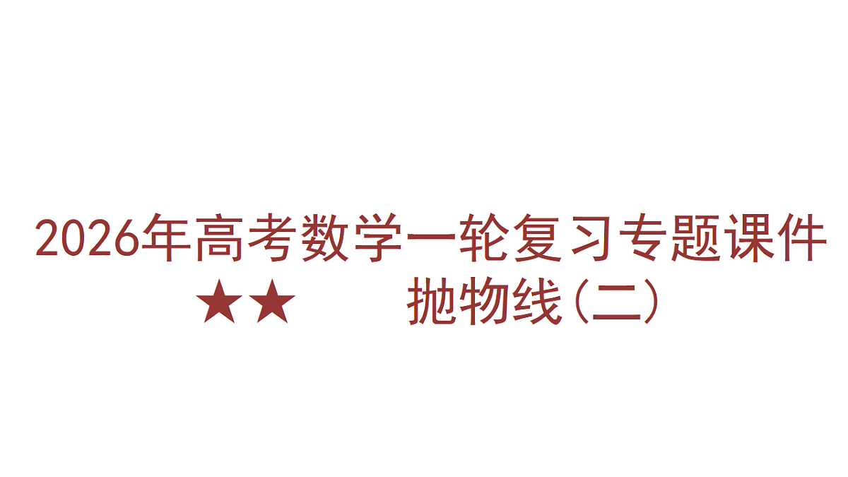 17684279第1页