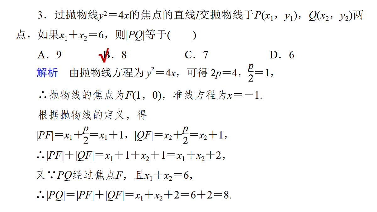 17684279第8页
