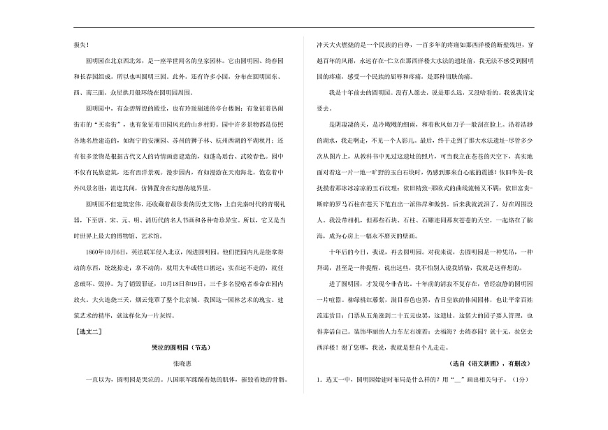 （新）部编版五年级语文上册期中达标测试卷 A3（原卷版）第3页